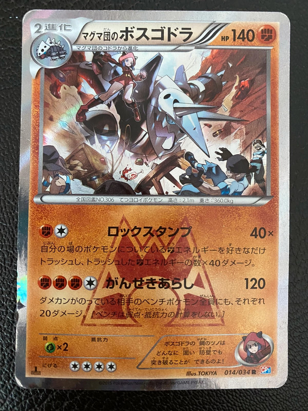 Carte Pokemon Chinoise Rare 15 Vinted Carte Pokemon Chinoise Rare 15 Vinted